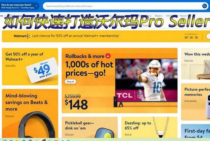 walmart跨境电商平台入驻,跨境电商walmart好做吗 walmart跨境电商平台入驻,跨境电商walmart好做吗