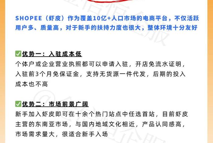 虾皮电商是做什么的 虾皮电商是做什么的公司 虾皮电商是做什么的 虾皮电商是做什么的公司