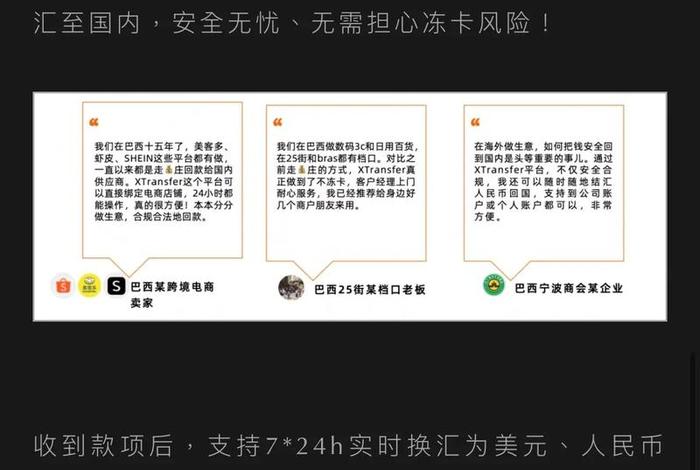 跨境电商美金怎么收款(跨境电商美金怎么收款的) 跨境电商美金怎么收款(跨境电商美金怎么收款的)