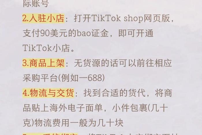 tk跨境电商平台官网、tk跨境电商平台官网下载 tk跨境电商平台官网、tk跨境电商平台官网下载