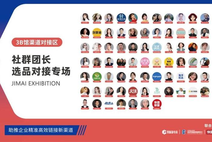 杭州电商新渠道博览会2023嘉宾有谁 2020杭州电商新渠道博览会 杭州电商新渠道博览会2023嘉宾有谁 2020杭州电商新渠道博览会