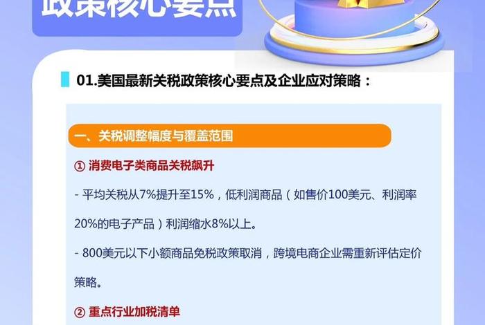 美国电商税收政策,美国电商税收政策的发展 美国电商税收政策,美国电商税收政策的发展