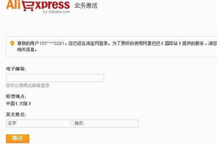 跨境电商怎么注册店铺速卖通 - 跨境电商怎么注册店铺速卖通账户
