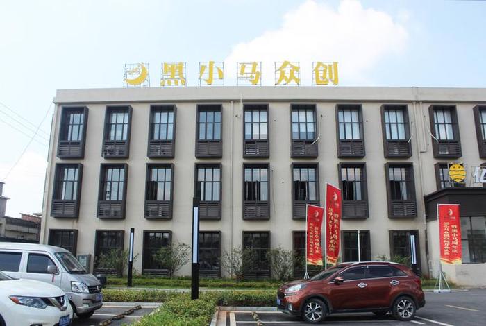 黑小马电商官网下载4.7.2(黑小马电商工具箱) 黑小马电商官网下载4.7.2(黑小马电商工具箱)