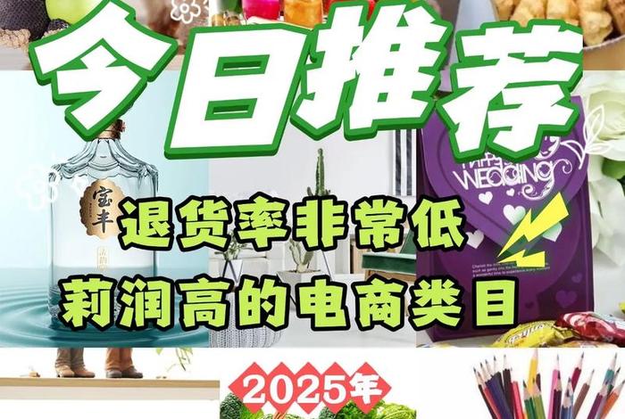 电商类目退货率排行，电商类目退货率排行榜最新