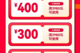 电商补贴都有哪些种类；电商补贴都有哪些种类的