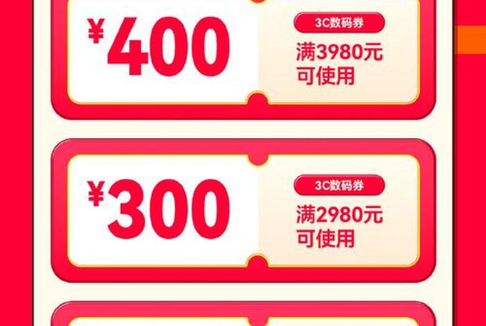 电商补贴都有哪些种类;电商补贴都有哪些种类的 电商补贴都有哪些种类;电商补贴都有哪些种类的
