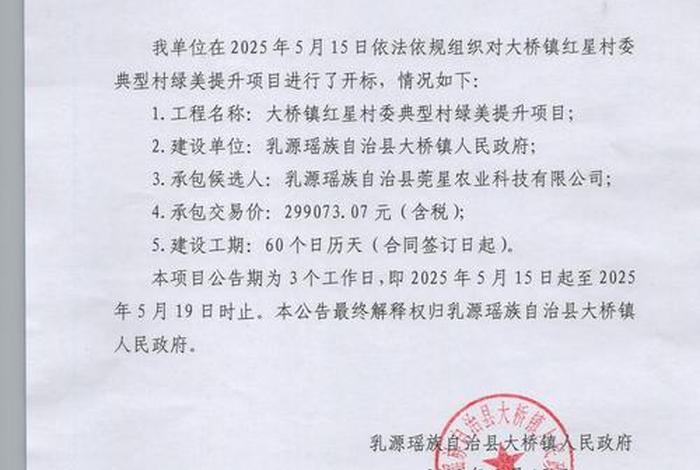 石家庄店上村改造项目 - 石家庄店上村改造项目招标