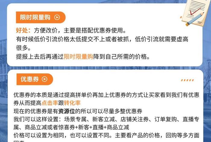 电商优惠攻略 电商优惠攻略大全 电商优惠攻略 电商优惠攻略大全