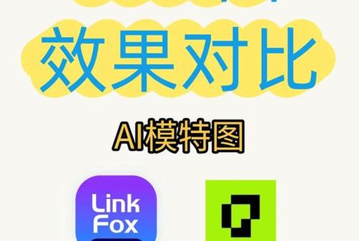 电商可以用ai作图吗、电商可以用ai作图吗为什么