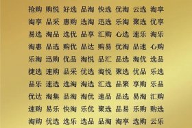 电商取名高级感 - 电商高大上的名字