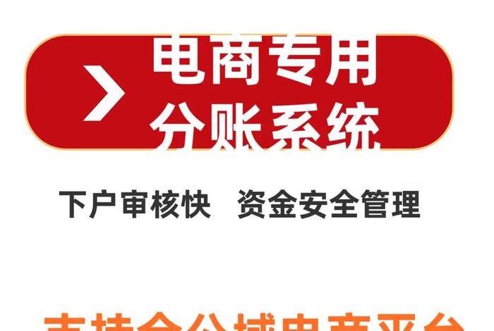 私域电商平台提现（私域电商平台提现是真的吗）