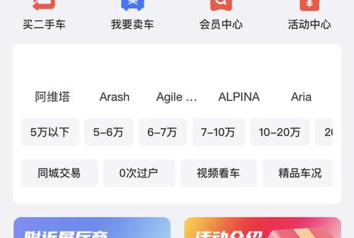 二手车电商平台怎么找；二手车电商平台怎么找货源