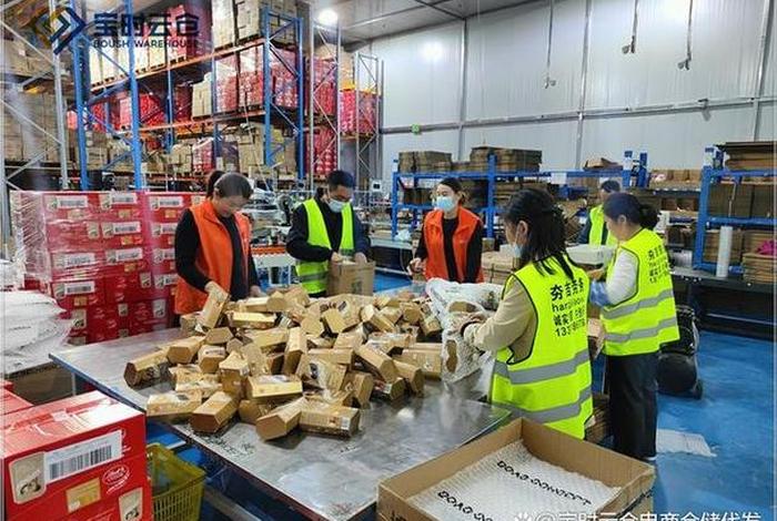 厦门第三方电商仓储外包(厦门第三方电商仓储外包怎么样) 厦门第三方电商仓储外包(厦门第三方电商仓储外包怎么样)