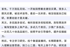 抖音电商创业新手怎么做，抖音电商创业新手怎么做的