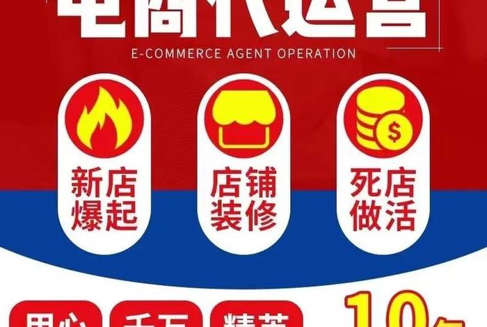 合肥电商代运营、合肥电商代运营公司 合肥电商代运营、合肥电商代运营公司