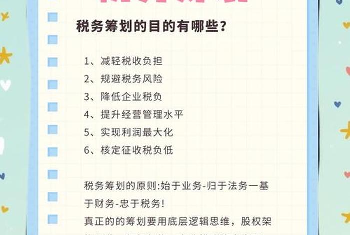 跨境电商企业税务筹划(跨境电商企业税务筹划方案) 跨境电商企业税务筹划(跨境电商企业税务筹划方案)