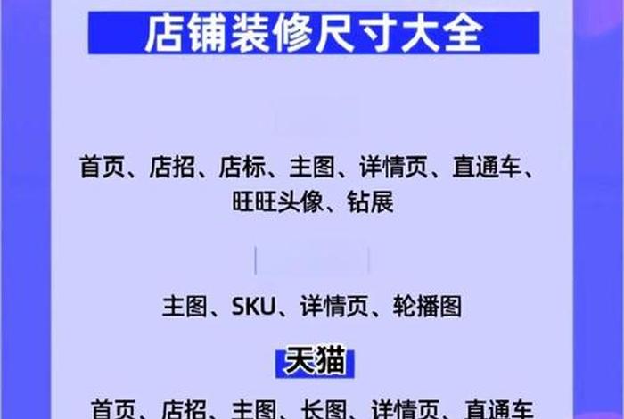 电商3比4尺寸多少；3比4尺寸的长宽是多少像素