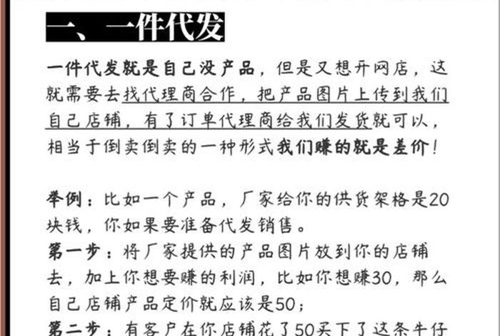 无货源电商 - 无货源电商一件代发违法吗 无货源电商 - 无货源电商一件代发违法吗