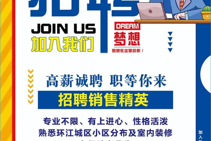 广州电商公司招聘 广州电商公司招聘图片 广州电商公司招聘 广州电商公司招聘图片