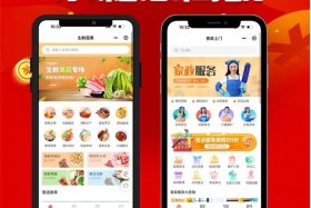 微信小程序属于什么电商平台 微信小程序属于什么电商平台类型