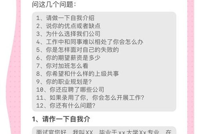 跨境电商面试常见问题及回答技巧,跨境电商面试问题以及回答 跨境电商面试常见问题及回答技巧,跨境电商面试问题以及回答
