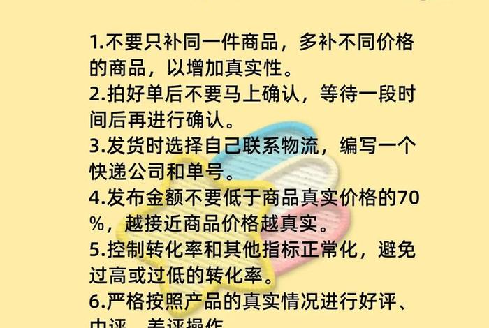电商补单平台推荐(电商补单平台推荐哪个) 电商补单平台推荐(电商补单平台推荐哪个)