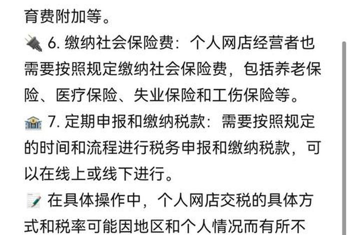 电商平台如何缴纳个税，电商平台如何缴纳个税呢