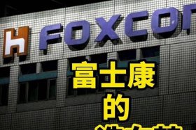 富士康网上商城、富士康网上商城叫什么