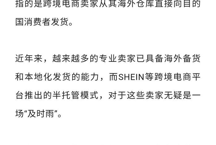 shine跨境电商平台是哪个国家的(shein跨境电商平台中文名) shine跨境电商平台是哪个国家的(shein跨境电商平台中文名)
