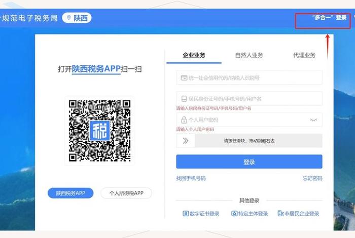 电商平台向税务同步信息，电子税务局同步信息