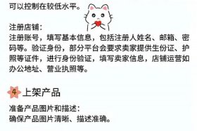 电商怎么做新手入门教学；电商怎么做新手入门教学视频