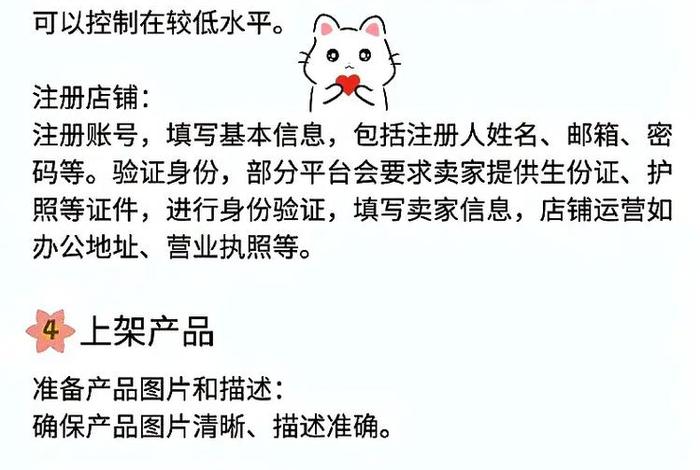 电商怎么做新手入门教学；电商怎么做新手入门教学视频