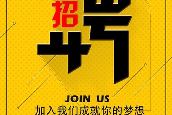 电商招聘图片素材 - 电商招聘图片素材库