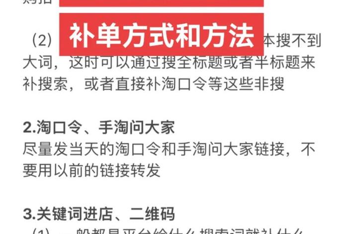 电商补单属于什么类目、电商补单属于什么类目的