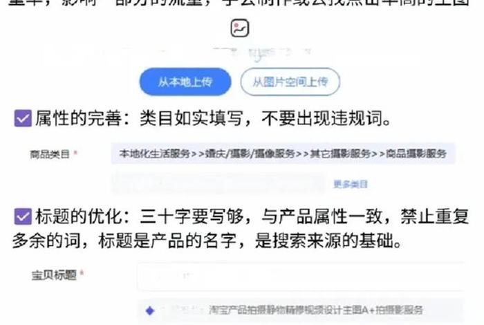 电商助理商品上架、电商产品上架