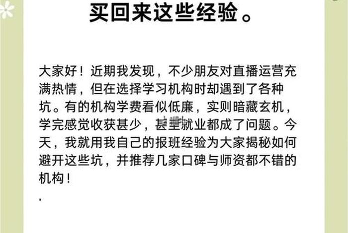 电商直播培训感悟心得,电商直播培训感悟心得简短 电商直播培训感悟心得,电商直播培训感悟心得简短