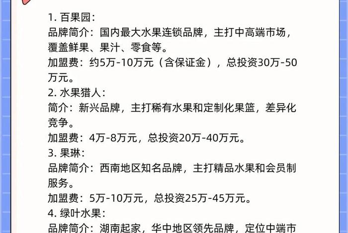 水果电商平台排名 - 水果电商平台排名榜