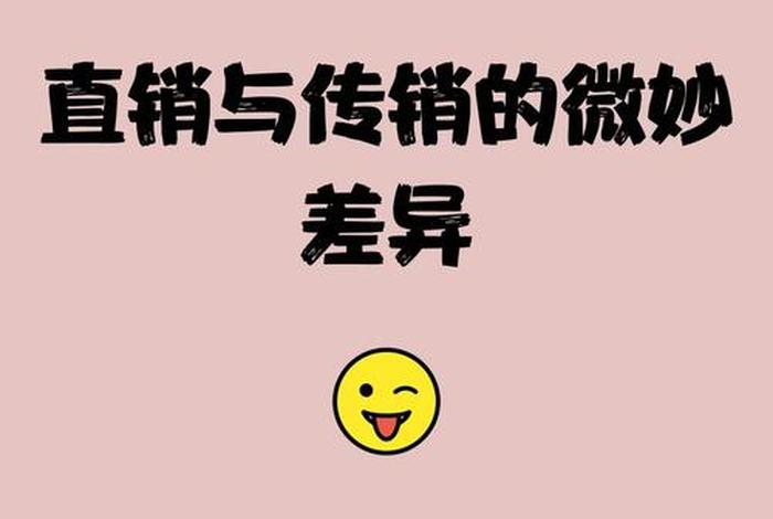 电商直销是真的假的(电商直销是真的假的啊) 电商直销是真的假的(电商直销是真的假的啊)