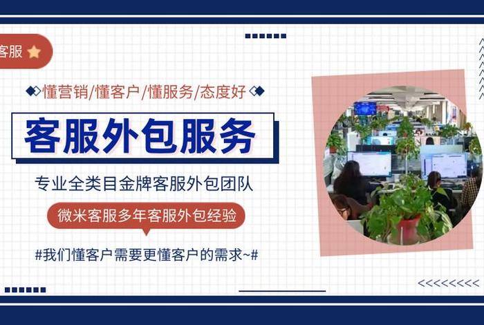 温州电商平台客服外包、温州电商平台客服外包招聘