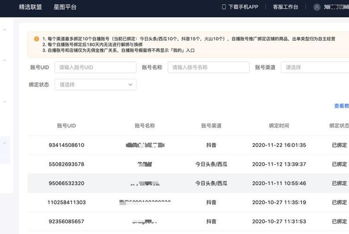 抖店商家登录后台、抖音小店商家登录