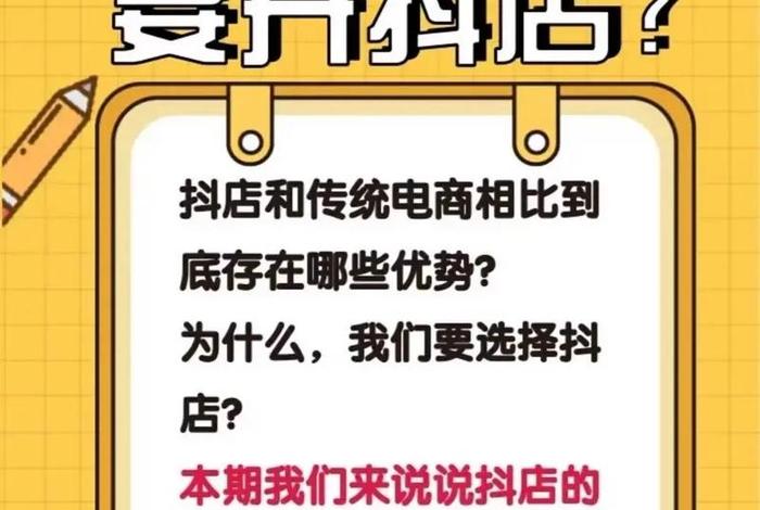 抖音电商供应链平台、抖音电商供应链平台怎么样 抖音电商供应链平台、抖音电商供应链平台怎么样