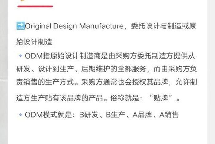电商odm 电商odm是什么意思