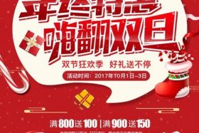 电商促销节日有哪些、电商促销节日一般有哪些