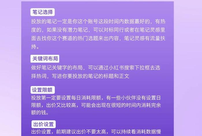 如何运营小红书(如何运营小红书,增加粉丝) 如何运营小红书(如何运营小红书,增加粉丝)