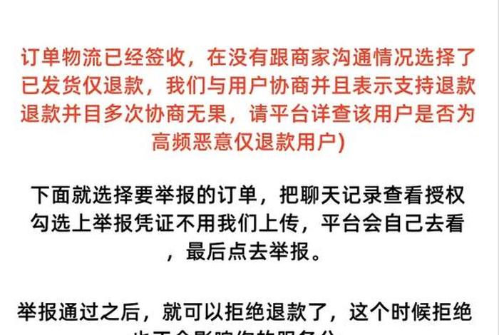 电商商家不发货要求退款侵害了消费者什么权益，电商不发货不退款怎么办