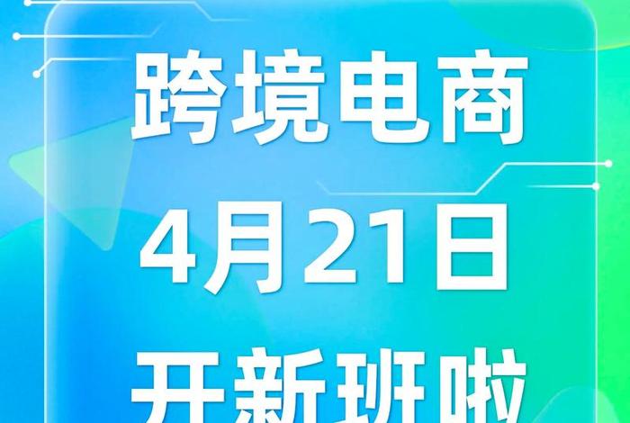 跨境电商运营师报名官网 - 跨境电商运营师报名官网入口
