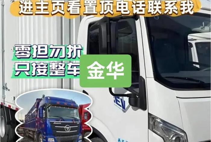 金华电商第三方物流运输服务 - 金华电商第三方物流运输服务公司 金华电商第三方物流运输服务 - 金华电商第三方物流运输服务公司