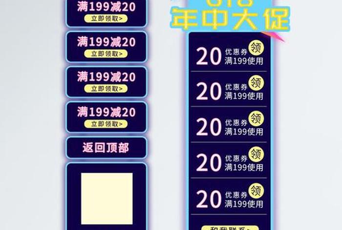 电商导航(电商导航栏) 电商导航(电商导航栏)