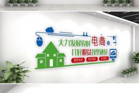 电商节点；电商节点口号